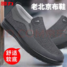 回力官方一腳蹬男鞋夏季透氣爸爸鞋老人鞋休閑老北京布鞋子男 灰色41 曬單實拍圖