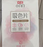立白小白白防串色吸色片40片裝 納米吸附 衣物混洗無(wú)憂 防染色 洗衣片 曬單實(shí)拍圖