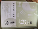 天“行”有常：陰陽五行之探索（ 陰陽理論五行理論陰陽五行五行理論的起源五運(yùn)六氣學(xué)說 ） 曬單實(shí)拍圖