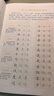 田英章正楷一本通硬筆字帖5本套 學生成人楷書入門鋼筆字帖大學男女生初學者臨摹描紅手寫體書法練習字帖圖書開工開學季   曬單實拍圖