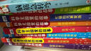 科學(xué)王國里的故事（套裝8冊）好玩又實用科普知識，中小學(xué)生課外讀物科學(xué)普知識啟蒙課外書 曬單實拍圖