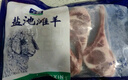 寧鑫 寧夏鹽池灘羊 原切法式羊排420g 煎烤燒烤食材 地理標(biāo)志產(chǎn)品 曬單實拍圖
