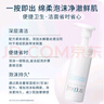 芙麗芳絲 凈潤洗顏泡沫150ml【黃子弘凡同款】 曬單實(shí)拍圖