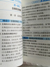 小紅書(shū)初中口袋單詞書(shū)小紅本語(yǔ)文數(shù)學(xué)英語(yǔ)物理化學(xué)生物政治歷史地理全套知識(shí)清單初中小四門(mén)知識(shí)點(diǎn)必背初一二三睡前五5分鐘暗記 初中生物基礎(chǔ)知識(shí) 無(wú)規(guī)格 曬單實(shí)拍圖