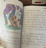 寫給孩子的山海經(jīng)小學(xué)生版注音全套6冊(cè)原著正版圖書 兒童版文學(xué)讀物帶拼音繪本 青少年讀山海經(jīng)漫畫 孩子讀得懂的山海經(jīng)異獸錄 一二三四年級(jí)小學(xué)生課外閱讀必讀書籍兒童書 省錢卡 黑色星期五 曬單實(shí)拍圖