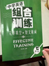 共2冊 中學(xué)英語組合訓(xùn)練七年級(jí) 英語完形填空與閱讀理解 7年級(jí)英語強(qiáng)化上冊下冊合訂全一冊 曬單實(shí)拍圖