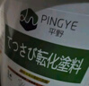 平野鐵銹轉(zhuǎn)化劑免除銹防銹漆金屬漆彩鋼護(hù)欄鐵門翻新20KG黑色升級(jí)款 曬單實(shí)拍圖