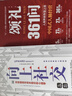 頌禮361問：人情世故智慧之道 中國式人脈經(jīng)營 曬單實拍圖
