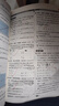 王后雄學(xué)案教材完全解讀 高一上冊(cè)必修第一冊(cè)數(shù)學(xué)+物理+化學(xué)+生物人教2026版(套裝共6本)買四贈(zèng)二 曬單實(shí)拍圖