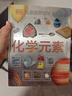 【科普系列自選】中國兒童百科全書(shū)(共4冊) DK兒童太空百科全書(shū)DK博物大百科 太空歷史科學(xué)自然動(dòng)物世界地理 6-15歲中小學(xué)生版科普少年知識 化學(xué)元素(精)/DK兒童圖解百科全書(shū) 曬單實(shí)拍圖