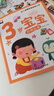 幼兒邏輯思維培養(yǎng)大書全4冊(cè)3歲寶寶左右腦開發(fā)智力問(wèn)答應(yīng)知應(yīng)會(huì)睡前30分益智啟蒙早教多元智能培養(yǎng)游戲書親子共讀 曬單實(shí)拍圖