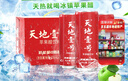 天地壹號 蘋(píng)果醋飲料330ml*15罐青春版整箱低糖0脂肪 多喝醋有好處 曬單實(shí)拍圖