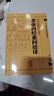 中醫(yī)古籍整理叢書重刊·黃帝內(nèi)經(jīng)素問語譯 曬單實(shí)拍圖