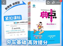 【新華書(shū)店】2025版典中點(diǎn)一二三四五六年級上冊下冊語(yǔ)文數學(xué)英語(yǔ)人教北師版大同步訓練練習冊題作業(yè)本小學(xué)榮德基點(diǎn)中點(diǎn)典中典 數學(xué) 人教版 二年級上冊【2025秋】 曬單實(shí)拍圖