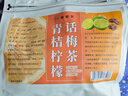聚修堂金桔青桔檸檬話梅凍干水果茶果茶獨立包裝茶包冷泡茶夏日飲品300g 曬單實拍圖