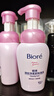 碧柔（Biore）深層凈柔卸妝泡沫150ml 卸妝潔面二合一 溫和保濕卸妝面部護(hù)膚 曬單實(shí)拍圖