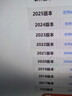 adobe全家桶PR AI AE LR AU PDF PS LRC軟件2018-2025全部版本 adobe全家桶【自主安裝送安裝教程】 曬單實(shí)拍圖