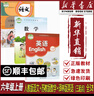 【新華書(shū)店正版】2025江蘇省適用小學(xué)6六年級上冊語(yǔ)文數學(xué)英語(yǔ)書(shū)全套3本課本教材教科書(shū)六年級語(yǔ)文數學(xué)英語(yǔ)上冊人教版蘇教版譯林版學(xué)生課本 曬單實(shí)拍圖