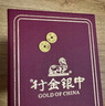行金銀中足金999五帝幣手鏈轉(zhuǎn)運(yùn)珠金錢(qián)幣DIY編繩手串手繩 生日禮物 順治通寶（克重多退少補(bǔ)） 約0.5g 曬單實(shí)拍圖