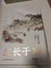 時(shí)刻人文·生長(cháng)于斯：六朝史上的“地方”?（“除了華麗的廟堂與隱秘的山林，六朝歷史還存在于各地方當中?！鼻嗄隁v史學(xué)者林昌丈作品?；貧w“地方”，開(kāi)拓六朝史研究的新視野） 曬單實(shí)拍圖