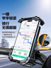 品勝 騎行手機(jī)支架自行車電動(dòng)車導(dǎo)航支架山地車電瓶車摩托車外賣快遞導(dǎo)航裝備通用 車把款 曬單實(shí)拍圖