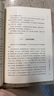 破解紅樓夢(mèng)成書(shū)之謎 曬單實(shí)拍圖