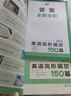 一本英語完形填空150篇七年級上下冊2026初中英語同步教材完形語法填空專項訓(xùn)練詞匯積累初一真題訓(xùn)練 曬單實拍圖