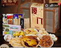 宋裕號(hào)福建廈門(mén)特產(chǎn)伴手禮盒福州閩南旅游姜母鴨送禮品大禮包1362g 曬單實(shí)拍圖