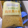 爺爺?shù)霓r(nóng)場寶寶輔食營養(yǎng)谷物粥有機朝陽黃小米350g*3盒裝 曬單實拍圖