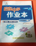2025秋新版啟東中學(xué)作業(yè)本七年級上冊數學(xué)語(yǔ)文英語(yǔ)生物地理歷史初中七年級上冊教材同步訓練課時(shí)作業(yè)本 25秋 七年級上冊 數學(xué)【人教版】 曬單實(shí)拍圖