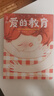作家榜名著：愛的教育（專為中小學(xué)生量身打造！譯者3次獲意大利總統(tǒng)勛章！新增218幅精美插圖！全新未刪節(jié)插圖精裝版?。?曬單實拍圖