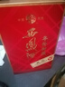 西鳳酒 年份封藏藏品 52度 500ml 單瓶裝 鳳香型白酒 送禮禮品 曬單實拍圖