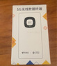 暢網(wǎng)5G隨身wifi2025款無(wú)限流量移動(dòng)5G電信5G流量卡免插卡免插電wifi6電腦辦公車(chē)載隨行無(wú)線(xiàn)網(wǎng)絡(luò ) 旗艦版WiFi6（提速2999%） 曬單實(shí)拍圖