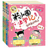 米小圈上學(xué)記二年級 童書 兒童文學(xué) 小學(xué)生課外閱讀書籍（套裝共4冊）注音版 課外閱讀 閱讀 課外書暑假作業(yè) 一升二暑假銜接 小升初暑假銜接 曬單實(shí)拍圖