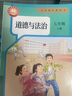 【新華書(shū)店正版包郵】適用2025七年級(jí)上冊(cè)政治道德與法治人教版課本正版教材教科書(shū)人民教育出版社初一1上冊(cè)思想品德七上政 七年級(jí)上冊(cè)政治 曬單實(shí)拍圖