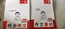 一本小學(xué)生同步作文三年級上冊 2025秋語文滿分作文單元習(xí)作好詞好句素材積累寫作方法技巧優(yōu)秀范文大全 曬單實(shí)拍圖