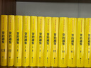 資治通鑒 精裝全18冊  傳世經(jīng)典 文白對照 中華書局 全本全譯 橫排簡體 完整版無刪減 曬單實拍圖
