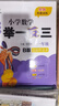 新概念小學數(shù)學舉一反三1年級精講精練（A+B全2冊）全國通用奧數(shù)思維訓練競賽習題 人教版一年級同步奧賽培優(yōu)教程題練習冊 曬單實拍圖