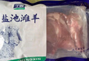 寧鑫 寧夏鹽池灘羊 原切去骨羊腿肉400g 生鮮 地標(biāo)認(rèn)證 清真食品 曬單實(shí)拍圖