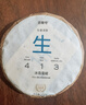 吉普號(hào) 【現(xiàn)貨】413冰島蠻峻 冰島五寨拼配 高花香/高鮮爽 冰島普洱生茶 25年413蠻峻200g/餅 曬單實(shí)拍圖