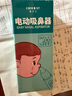 Care1st嬰兒吸鼻器 電動(dòng)吸鼻器洗鼻器新生兒鼻腔鼻屎鼻涕清潔器 曬單實(shí)拍圖