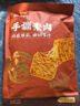 鹽津鋪?zhàn)邮炙核厝饣旌衔?50g約50包 素牛排辣鹵網(wǎng)紅零食休閑食品豆干辣條 曬單實(shí)拍圖
