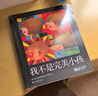 【新華書(shū)店正版】 我不是完美小孩 幾米 漫畫(huà) 曬單實(shí)拍圖