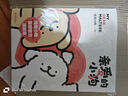 親愛的小狗 線條小狗漫畫書 官方漫畫集 治愈全網(wǎng)人氣IP 全新未公開漫畫 溫馨可愛繪本畫集周邊掛件 磨鐵圖書正版 親愛的小狗 曬單實(shí)拍圖