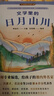 文學(xué)里的日月山川 文學(xué)里的大自然系列 3-6年級名家語(yǔ)文課 特級教師 植物散文 狀物寫(xiě)景 作文寫(xiě)作參考書(shū)  曬單實(shí)拍圖