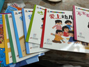 海潤陽光 幼兒園生活體驗圖畫書全10冊·愛上幼兒園 3-6歲入園準備小班中班大班 兒童學前教育入學準備孩子上學 快樂成長 自理能力培養(yǎng) 曬單實拍圖