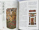 【飛機盒+包郵】歲時請神 一本諸神眾仙的百科全書。 十二月令，166位皮影神仙，喚醒華夏塵封的民間記憶 曬單實拍圖