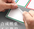 標(biāo)簽貼紙大號自粘標(biāo)簽紙不干膠彩色便利貼標(biāo)簽貼標(biāo)記便簽價簽價格貼手寫口取紙圖書水果分類防水姓名貼名字貼 【特大張貼紙】300張/筒送記號筆丨四個顏色一筒 曬單實(shí)拍圖