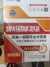 備考2026 同等學(xué)力申碩英語(yǔ)2025 高教版同等學(xué)力人員申請(qǐng)碩士學(xué)位英語(yǔ)水平全國(guó)統(tǒng)一考試大綱+詞匯手冊(cè)+指南教材+模擬試題+歷年真題5本套 曬單實(shí)拍圖