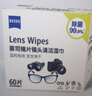 zeiss蔡司擦鏡紙 眼鏡擦拭濕巾 相機(jī)鏡頭一次性清潔濕巾紙布 60片 曬單實(shí)拍圖